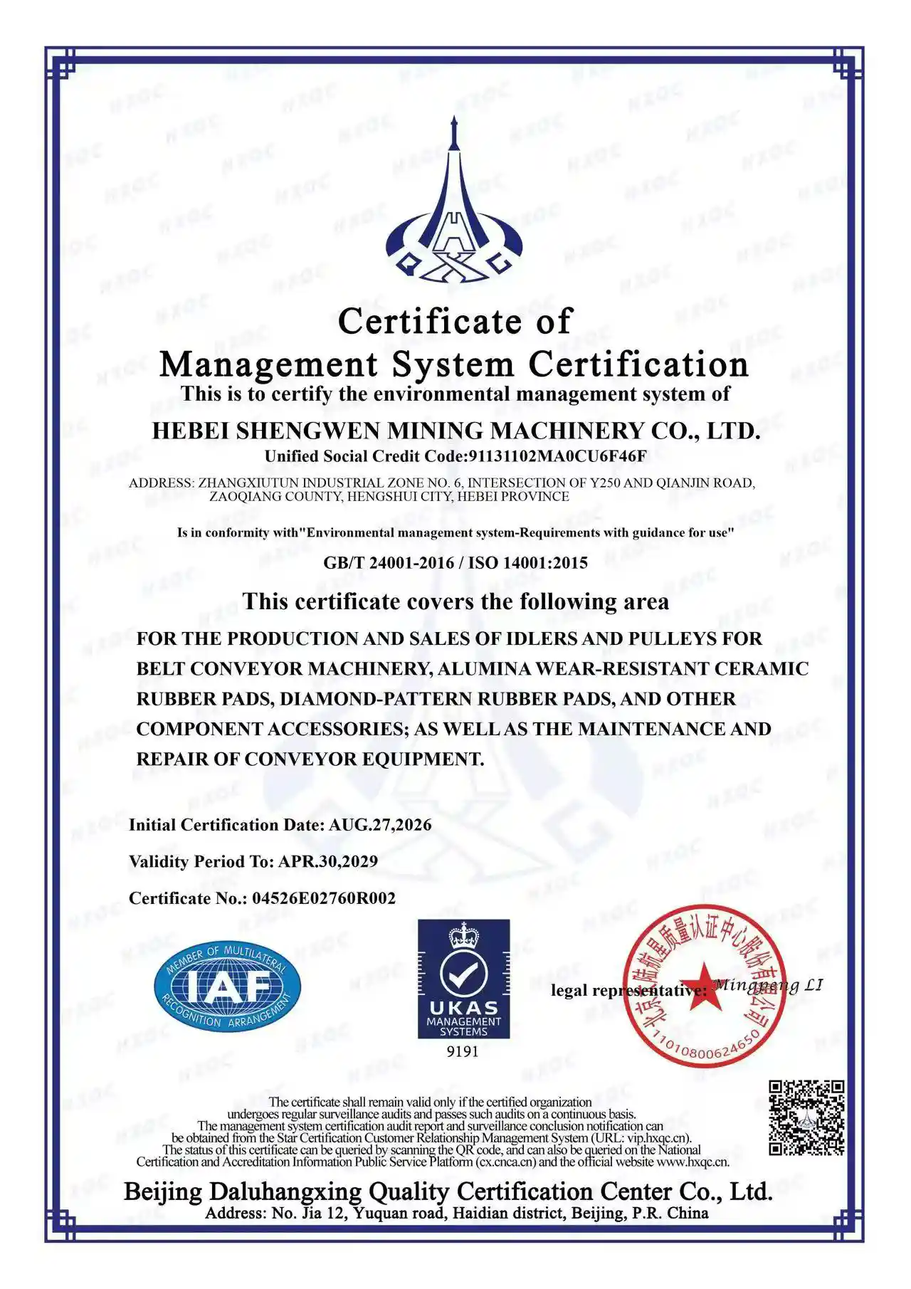 Certificado ISO 14001:2015 de Hebei Shengwen Mining Machinery Certificado ISO 14001:2015 de Hebei Shengwen Mining Machinery